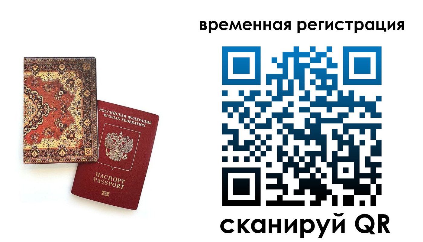 временная регистрация адрес в Меленках
