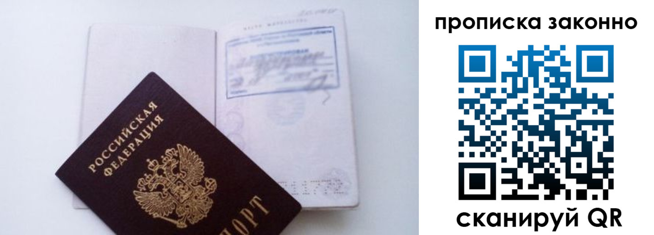 временная регистрация для всех в Меленках