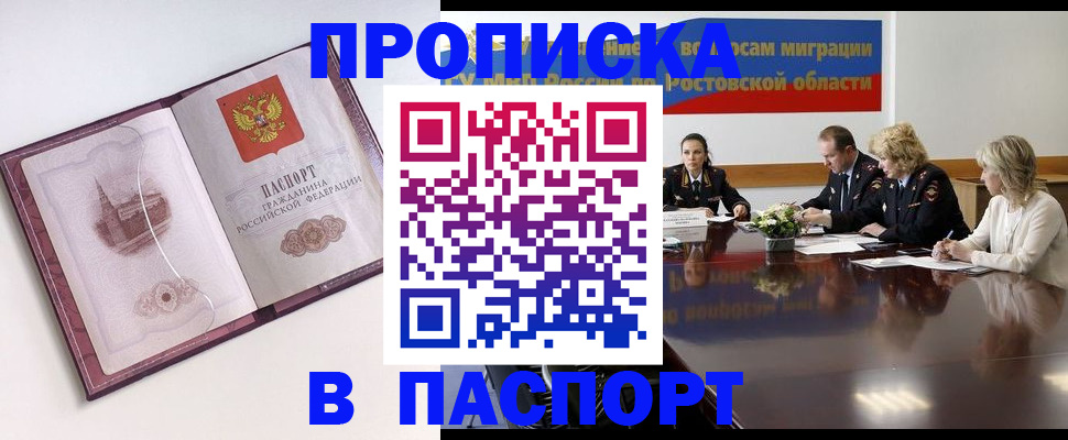 временная регистрация гарантия в Меленках