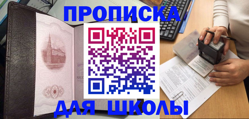 временная регистрация адрес в Меленках