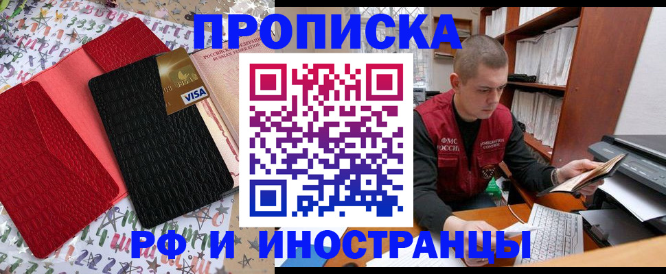 прописка в квартире в Меленках