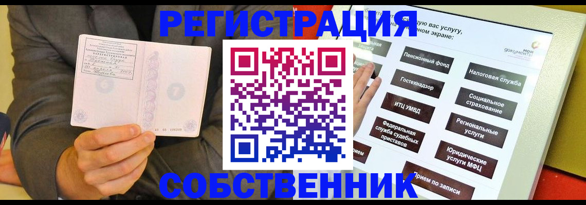 прописка регистрация в Меленках